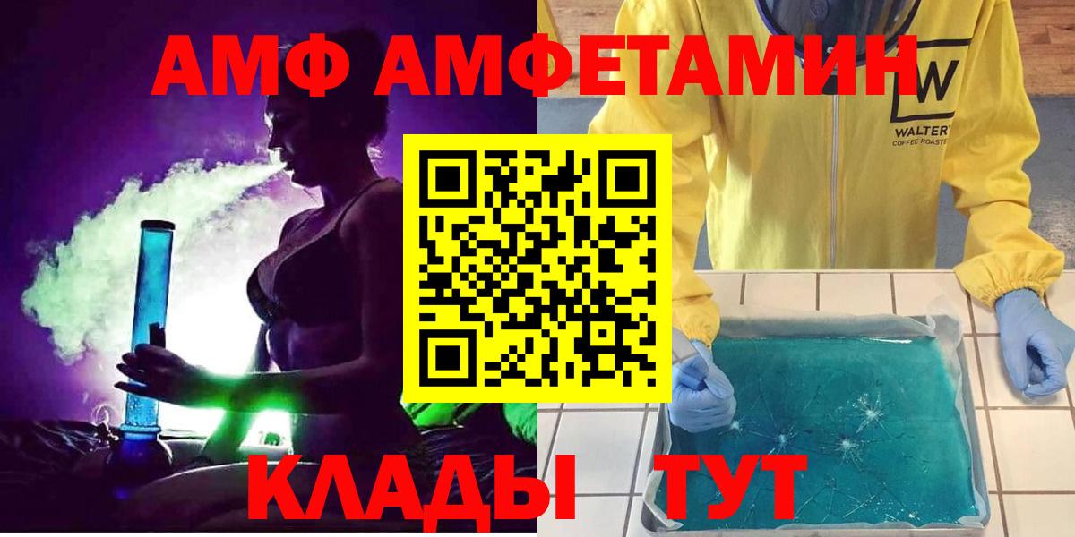 Вятские Поляны  маркетплейс какой сайт  АМФЕТАМИН  Вход с VPN  АМФ VHQ 