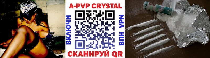 купить наркотик  Вятские Поляны  A-PVP кристаллы 