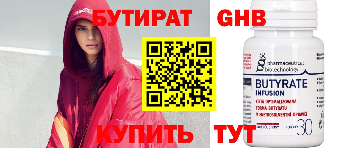БУТИРАТ оксана Вятские Поляны