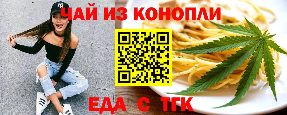 Вятские Поляны  Еда ТГК конопля  Вход с VPN 