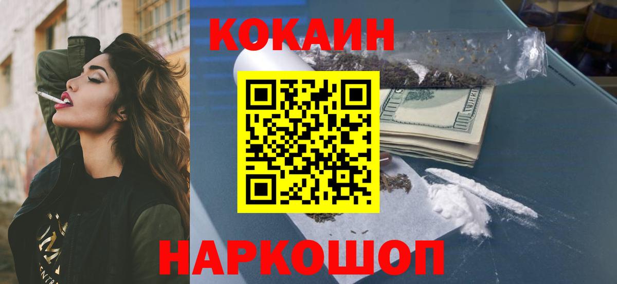 Вятские Поляны  COCAIN Эквадор  Вход с VPN  COCAIN Перу 