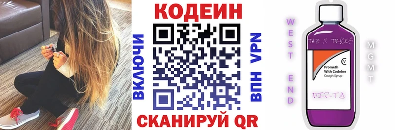 даркнет сайт  Вятские Поляны  Кодеин Purple Drank 