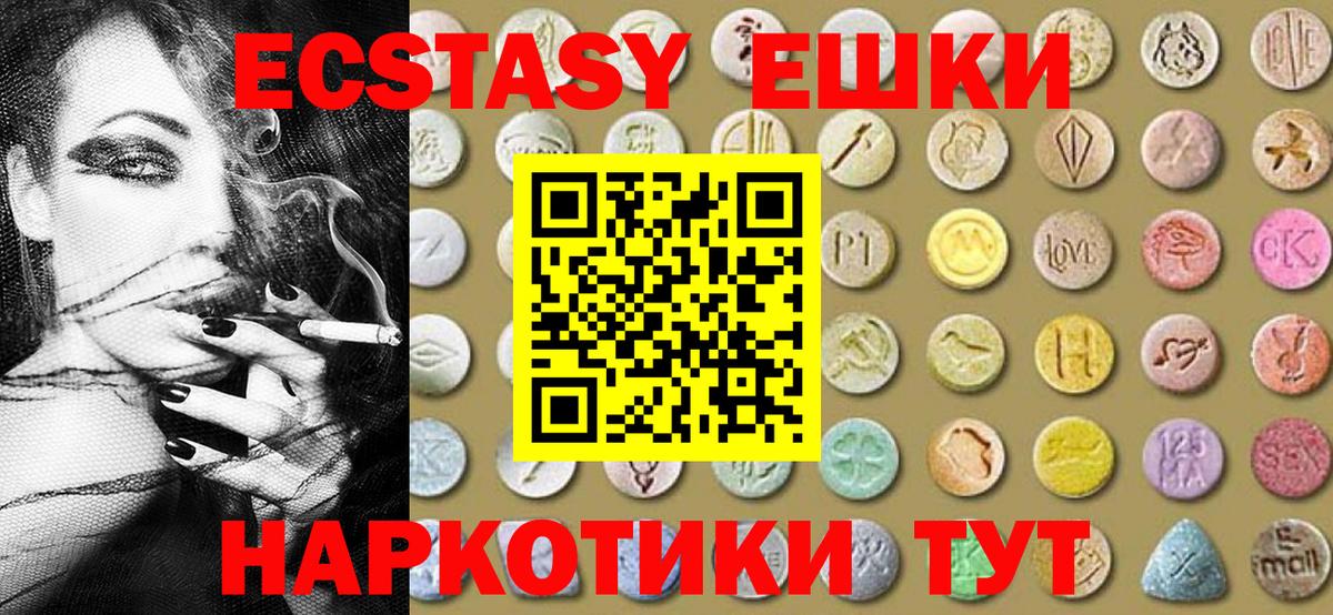 ЭКСТАЗИ 280мг Вятские Поляны