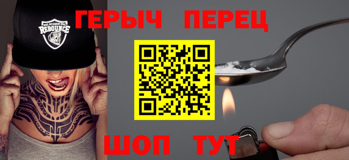 Героин  Вход с VPN  Вятские Поляны  ГЕРОИН VHQ 