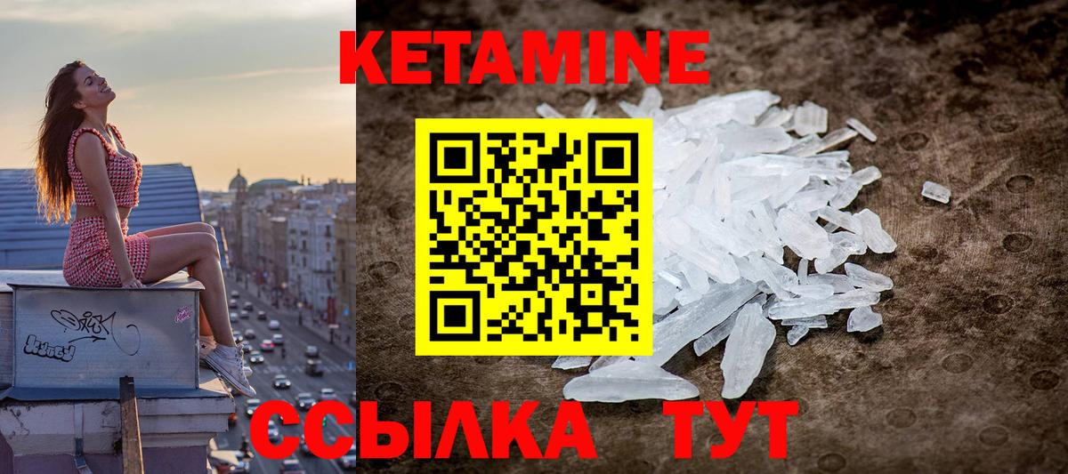 Вятские Поляны  Кетамин VHQ  КЕТАМИН ketamine  Вход с VPN 