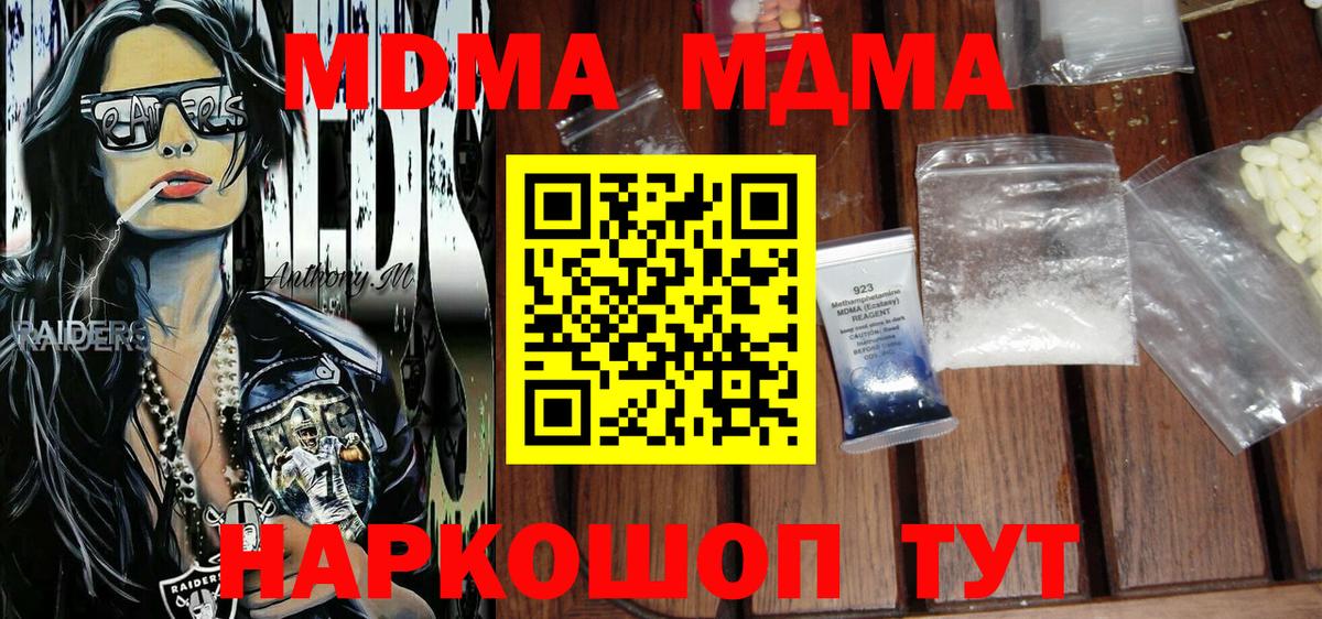 MDMA Molly  MDMA кристаллы  Вход с VPN  Вятские Поляны 