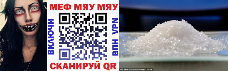 Меф мяу мяу  Вятские Поляны