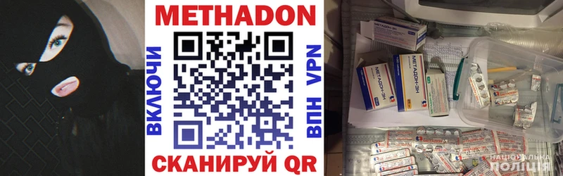 hydra tor  цены   Вятские Поляны  МЕТАДОН VHQ 