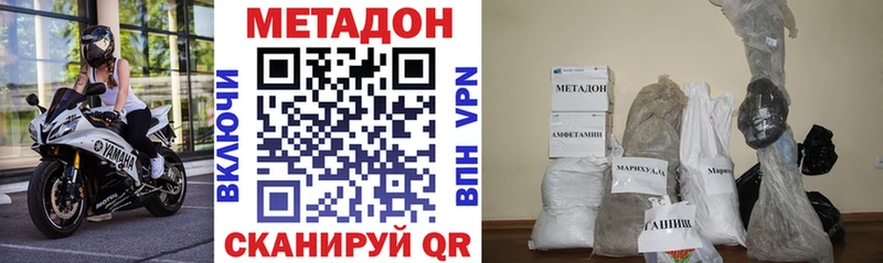 МЕТАДОН VHQ Вятские Поляны