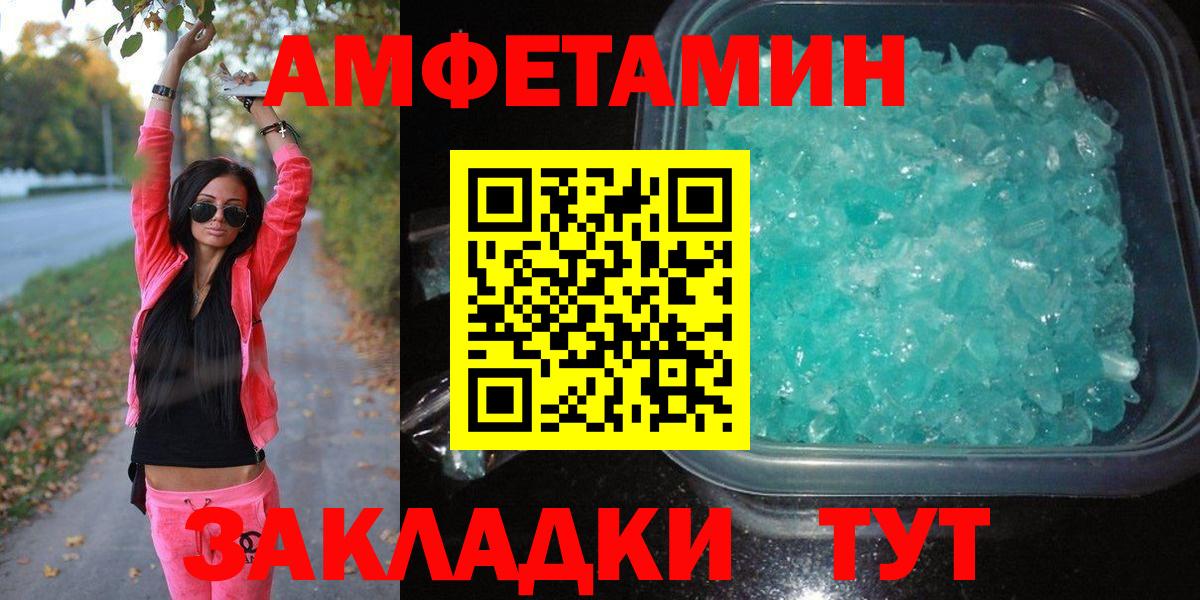 Метамфетамин витя Вятские Поляны