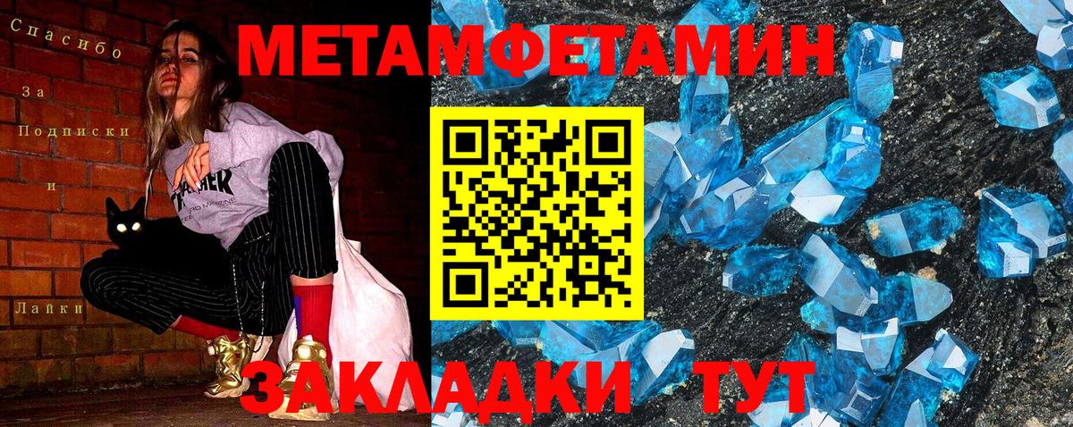 Вятские Поляны  МЕТАМФЕТАМИН пудра  Вход с VPN  МЕТАМФЕТАМИН пудра 
